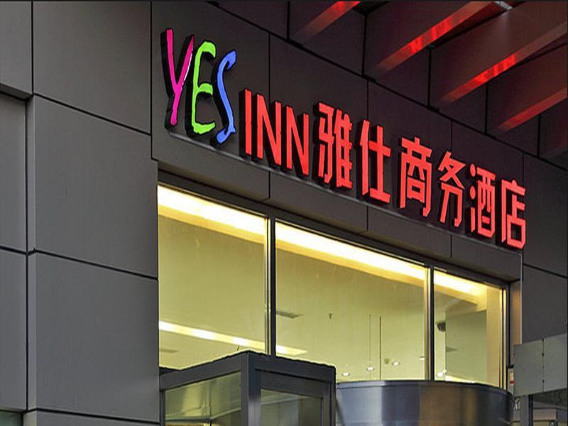 Yes Inn 沈阳 外观 照片