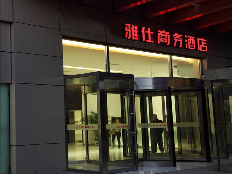 Yes Inn 沈阳 外观 照片